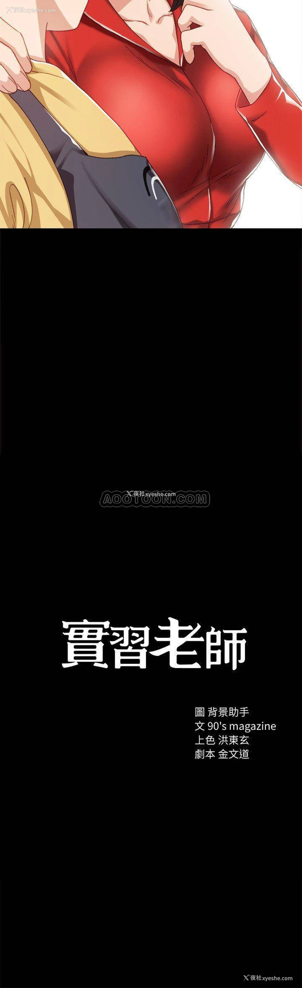 3P - 实习老师
