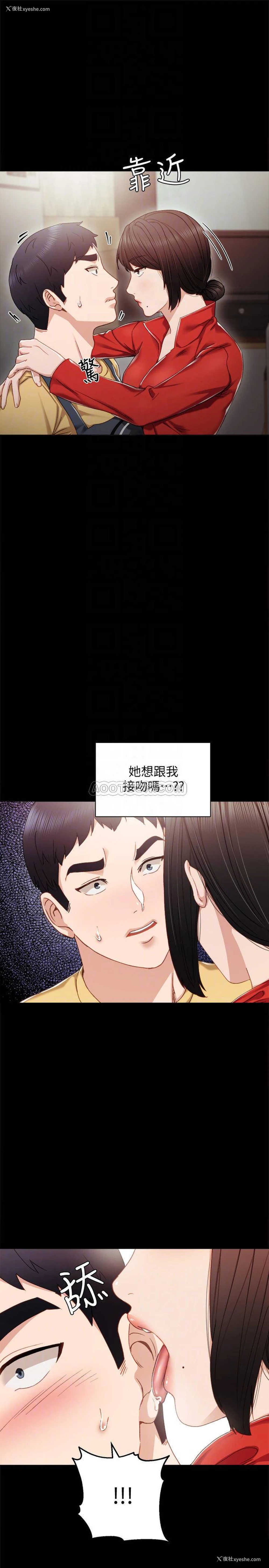 4P - 实习老师