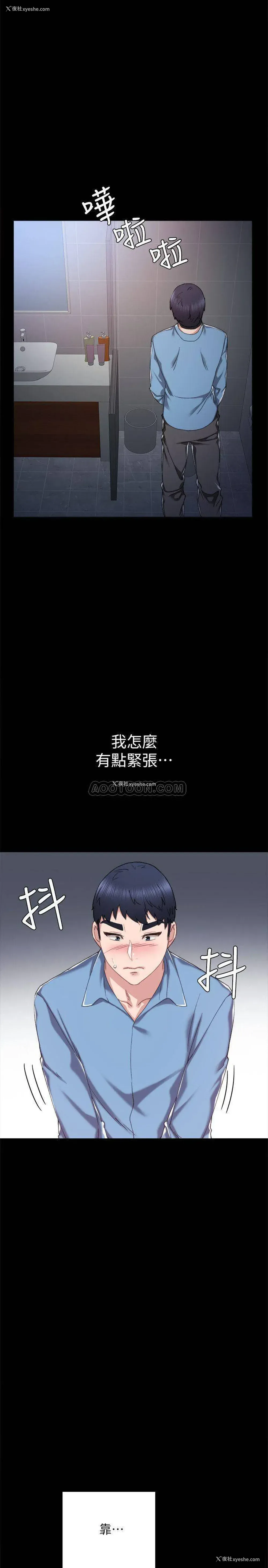 10P - 实习老师