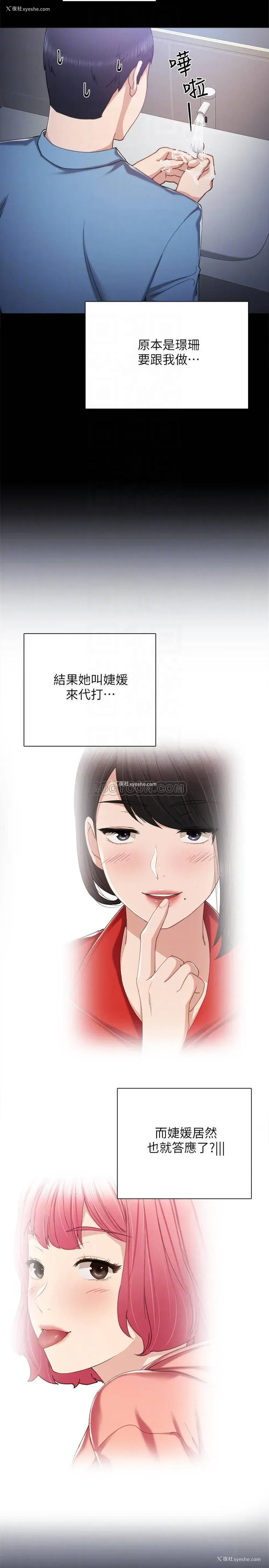11P - 实习老师