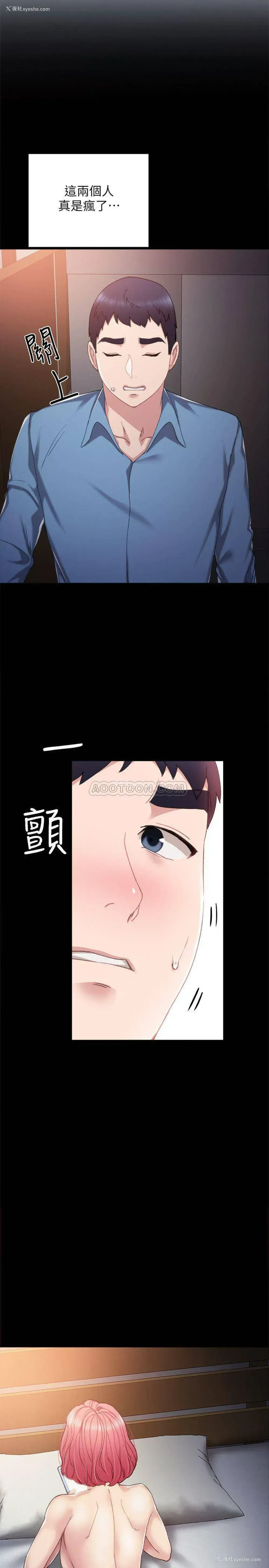 12P - 实习老师