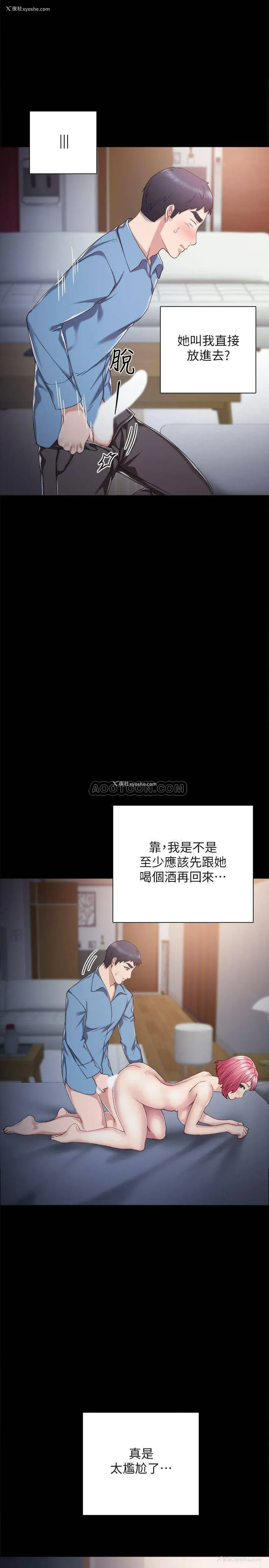 16P - 实习老师