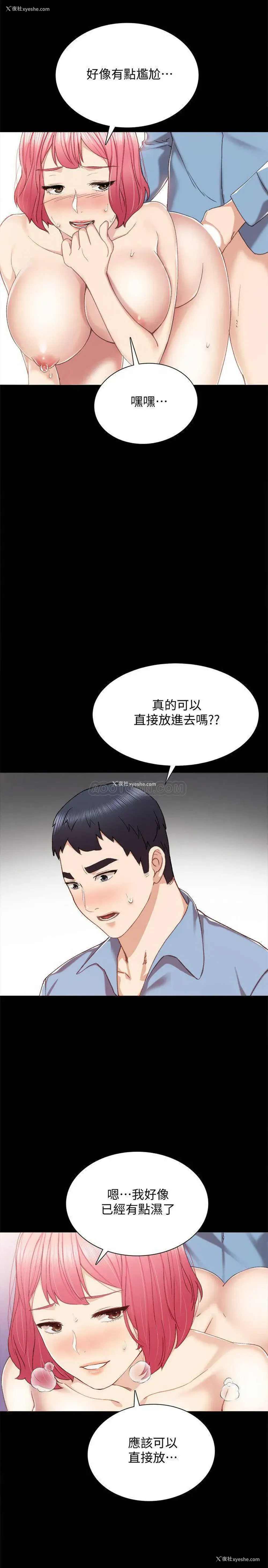 18P - 实习老师