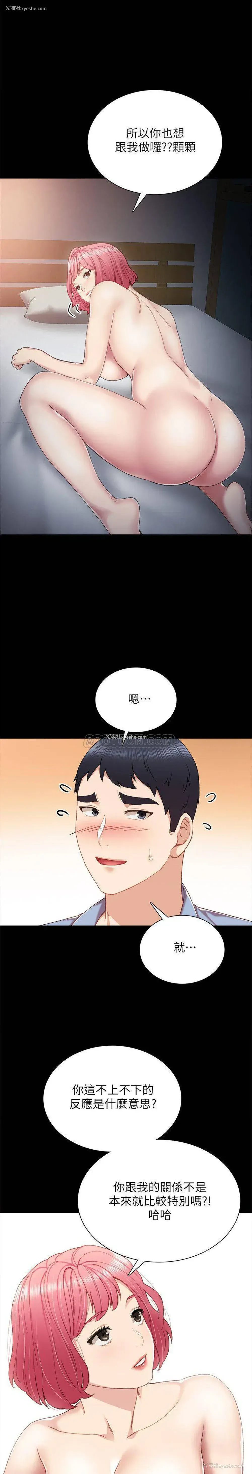 21P - 实习老师