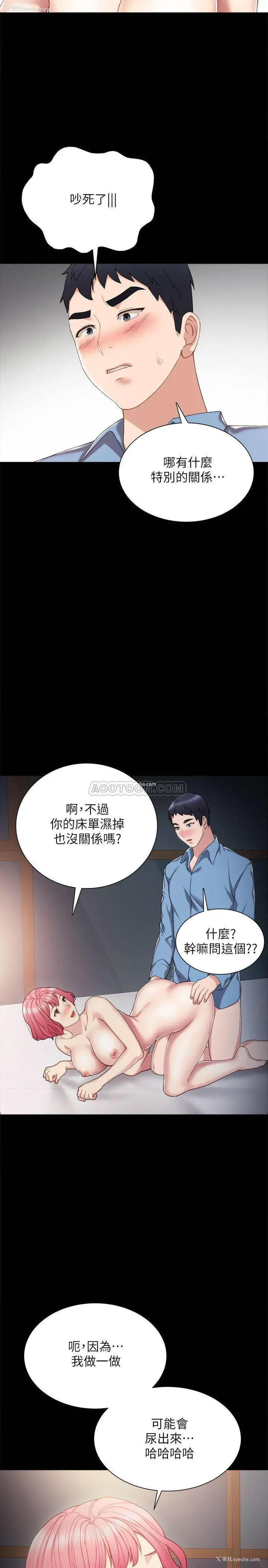 22P - 实习老师