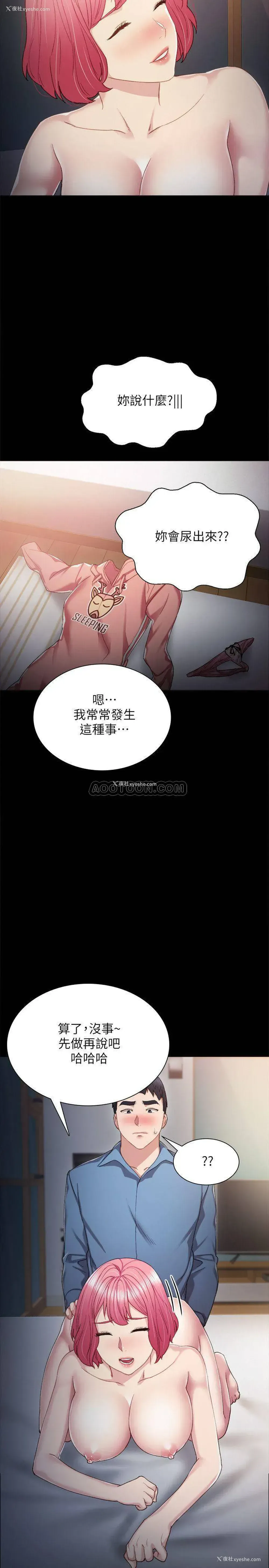 23P - 实习老师