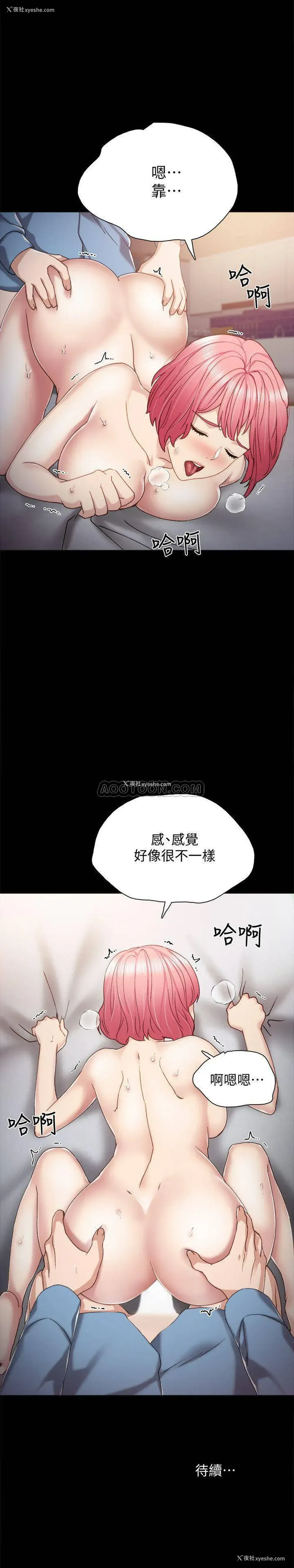 30P - 实习老师