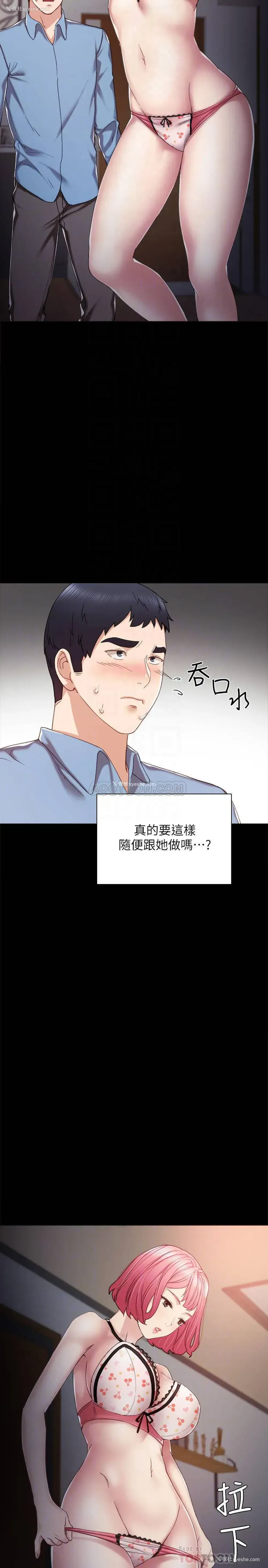 7P - 实习老师