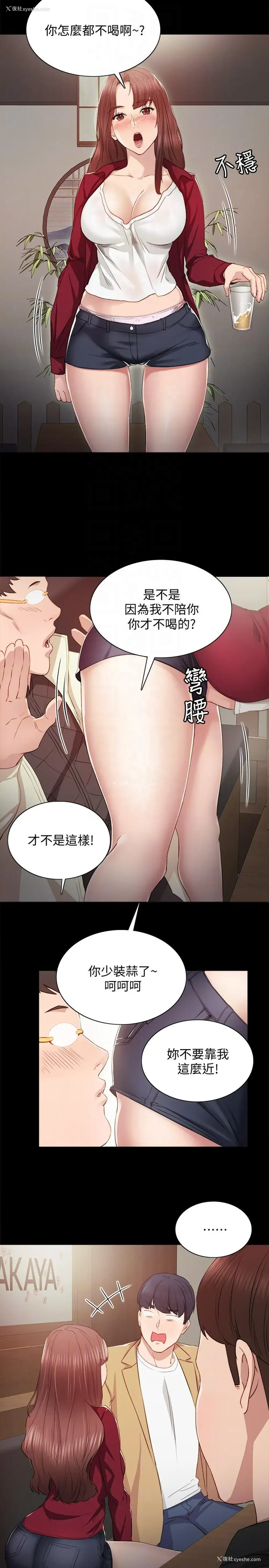 11P - 实习老师