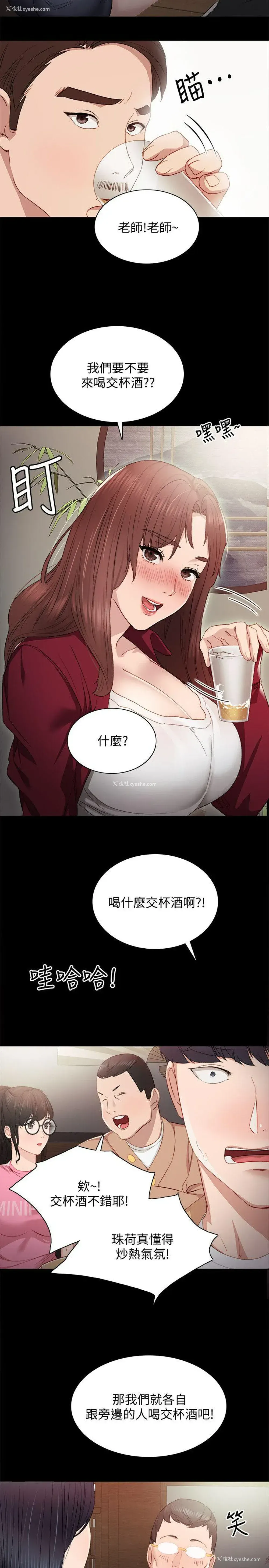 12P - 实习老师