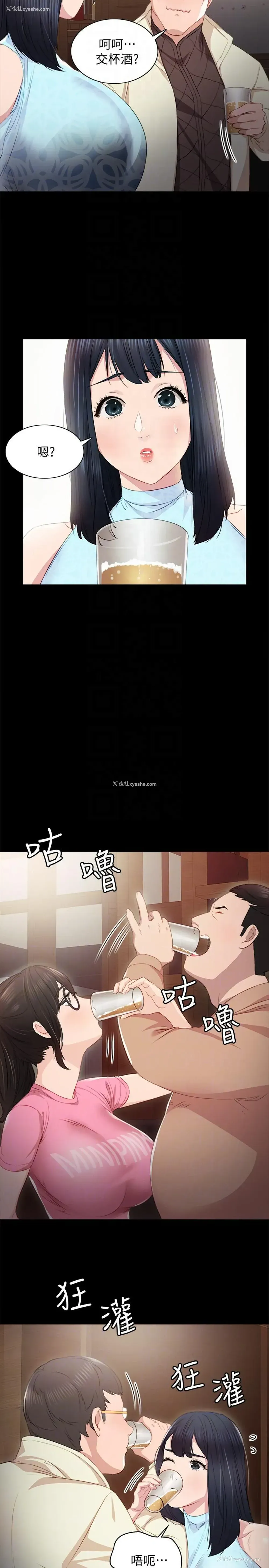 13P - 实习老师