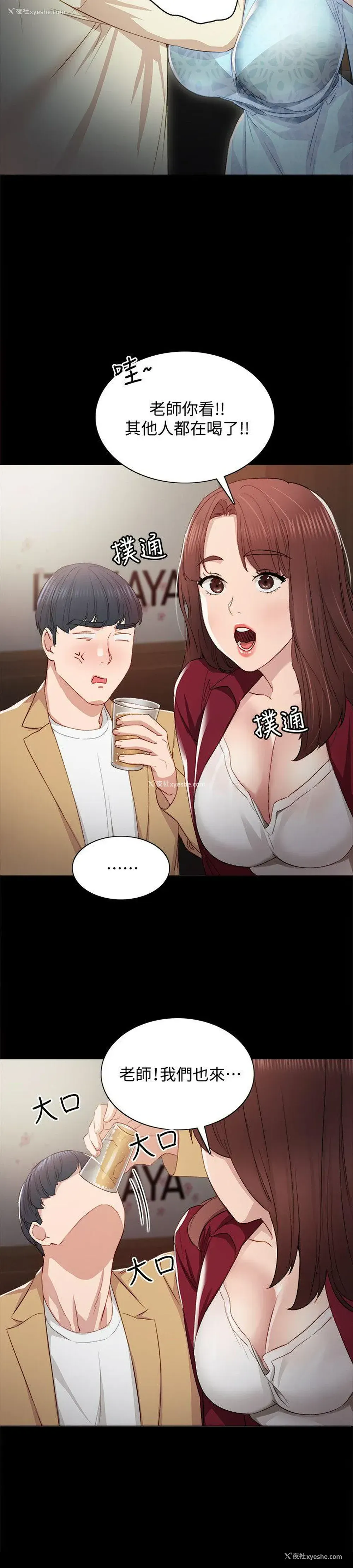 14P - 实习老师