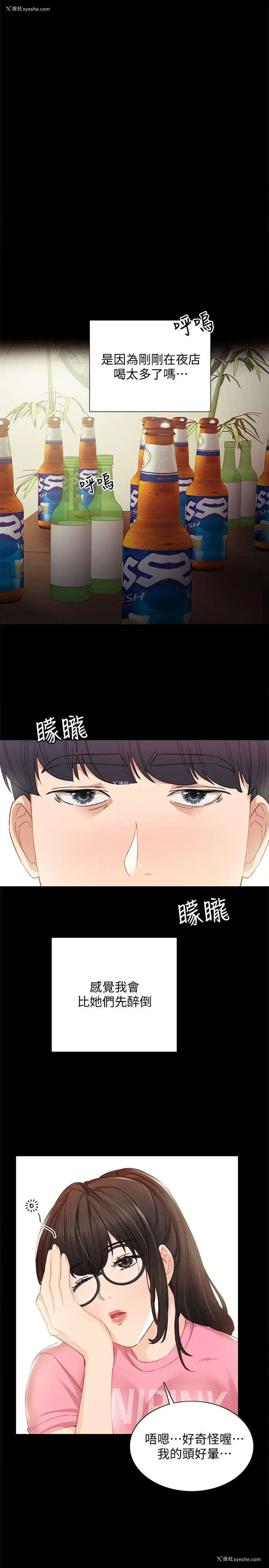 16P - 实习老师
