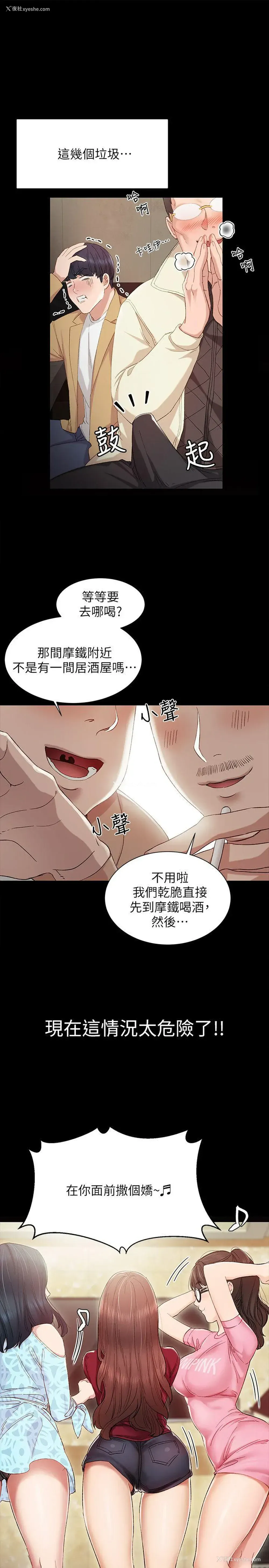 1P - 实习老师
