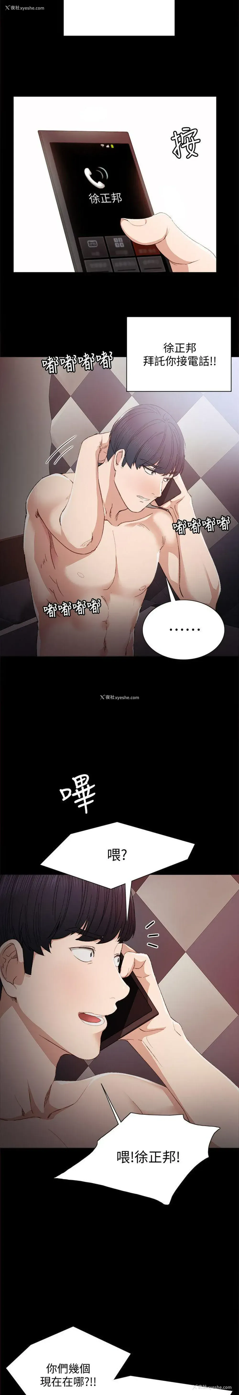 24P - 实习老师
