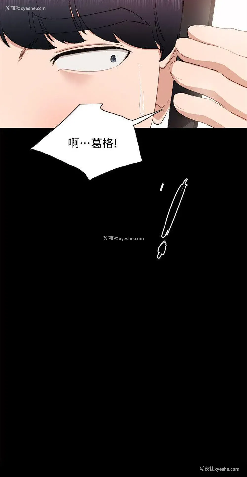 26P - 实习老师