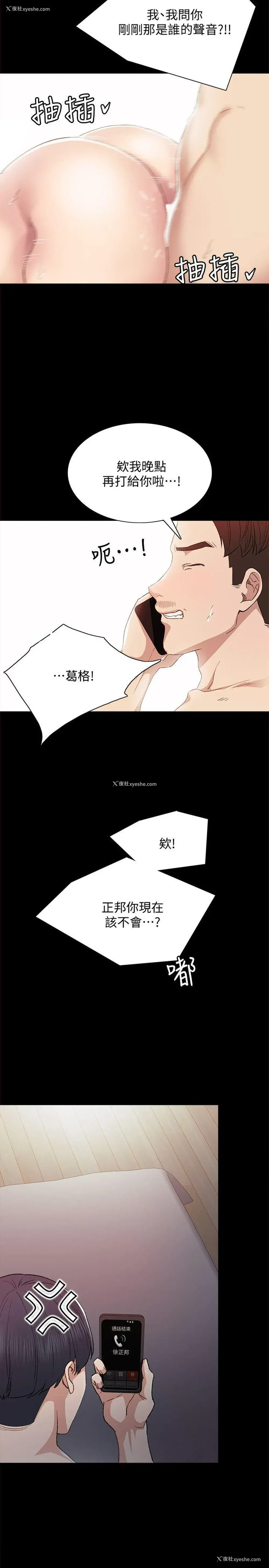 28P - 实习老师