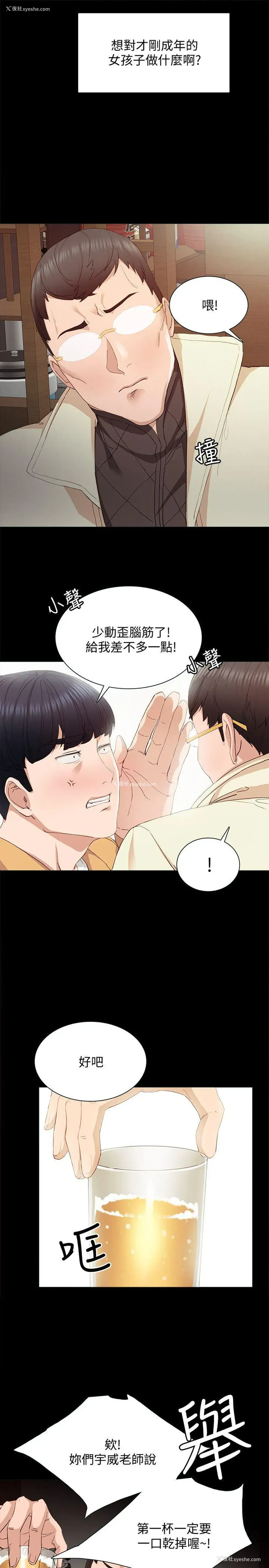 5P - 实习老师