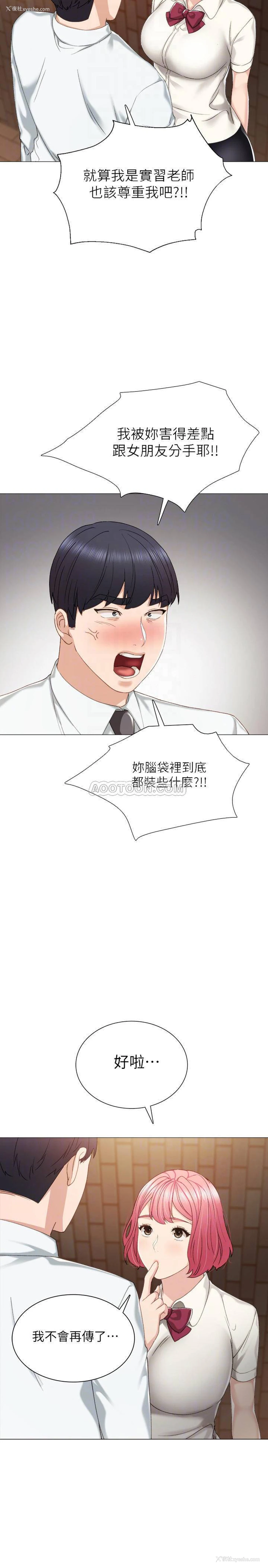 12P - 实习老师