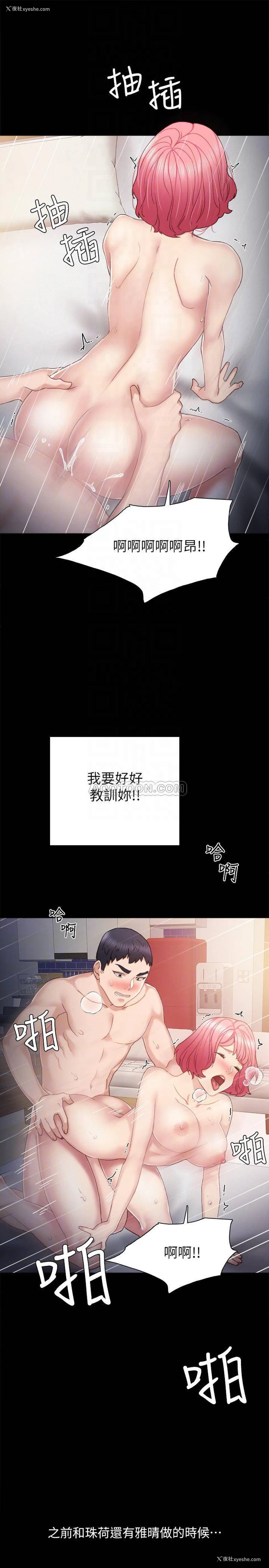 18P - 实习老师