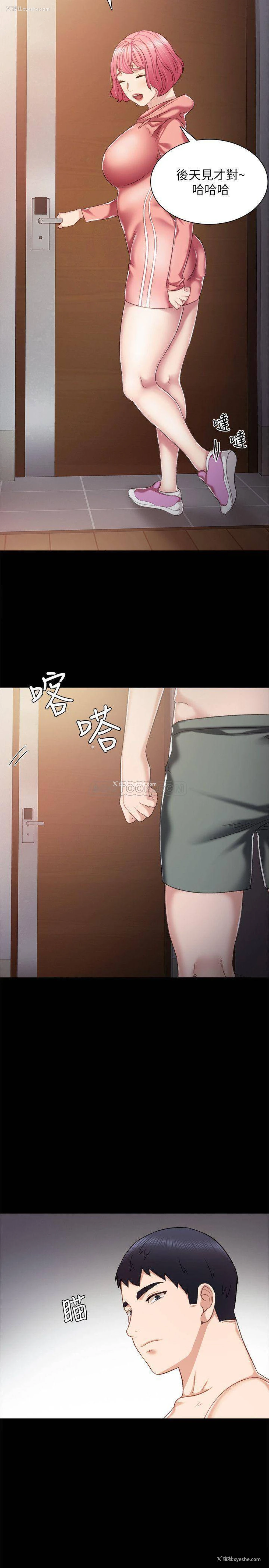 32P - 实习老师