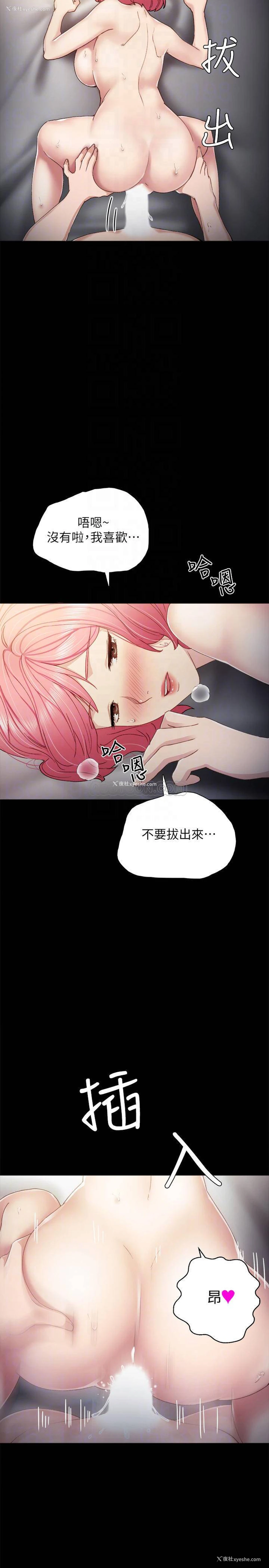4P - 实习老师