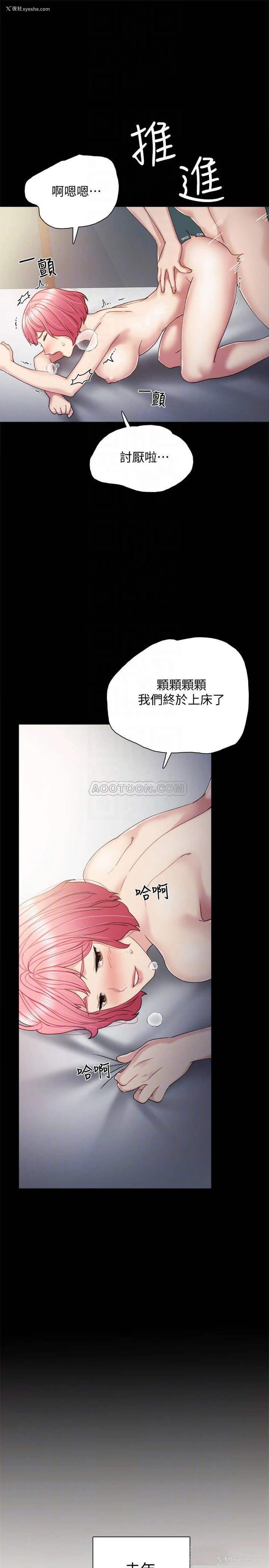 6P - 实习老师