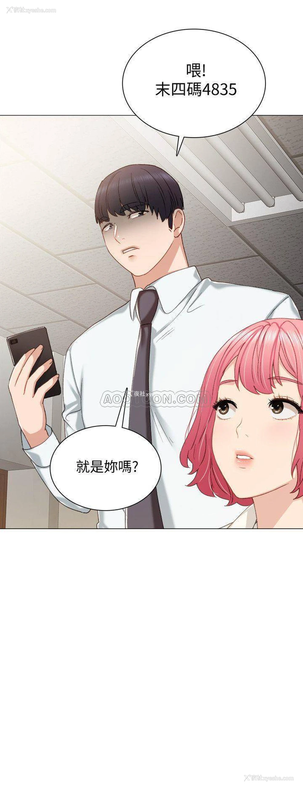 9P - 实习老师