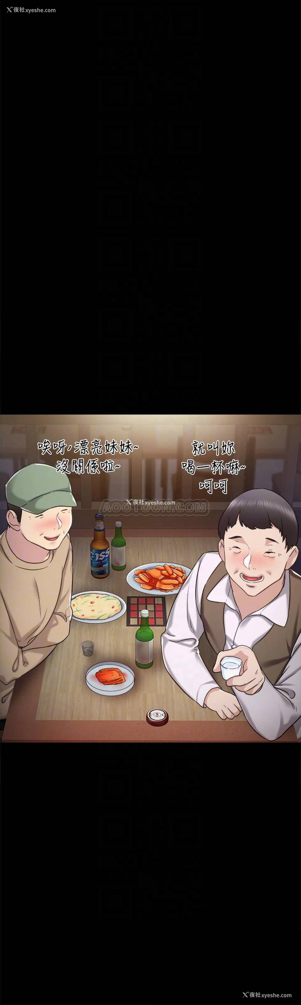 10P - 实习老师