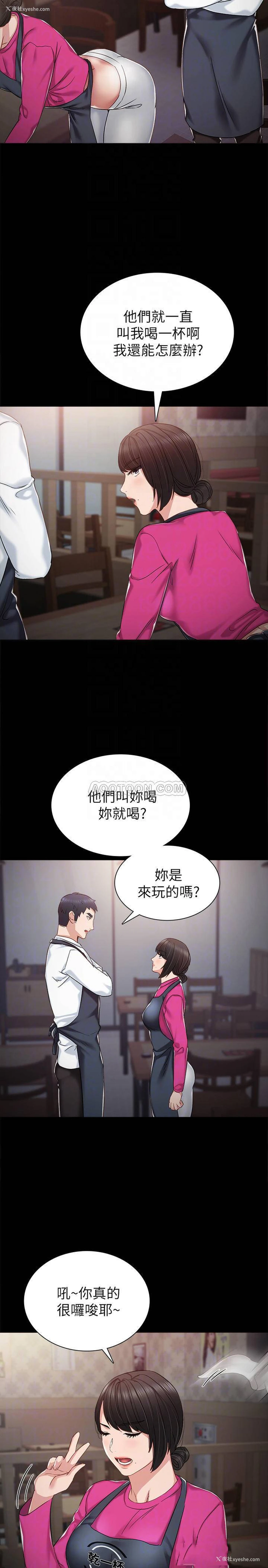 12P - 实习老师