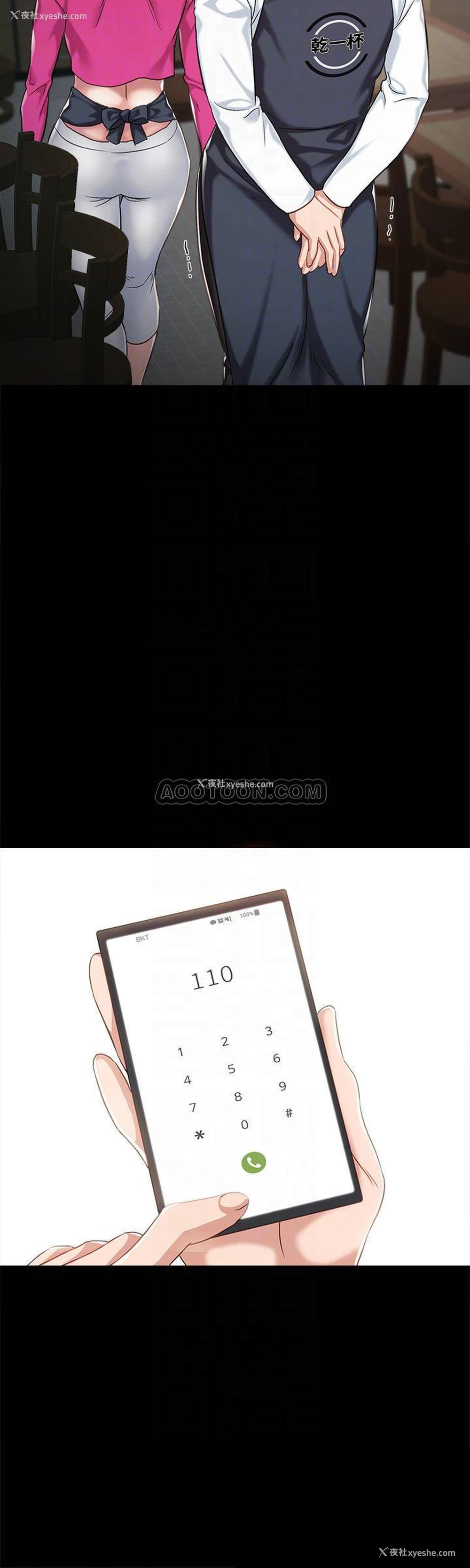 14P - 实习老师
