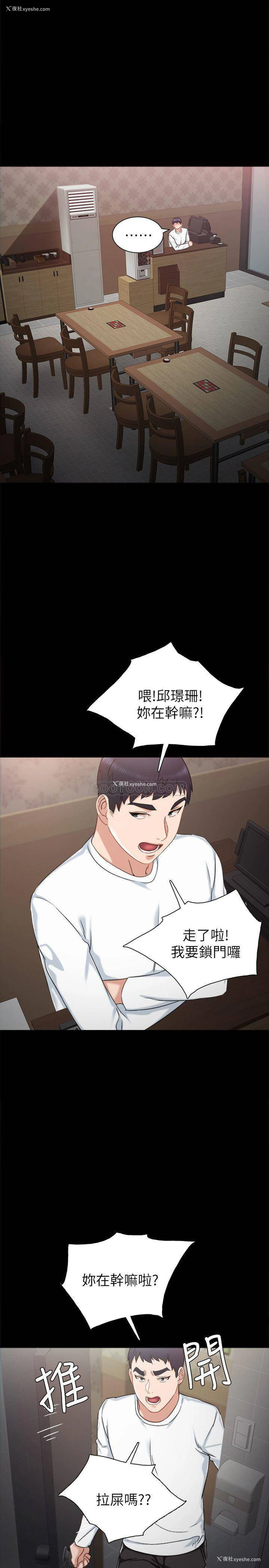17P - 实习老师