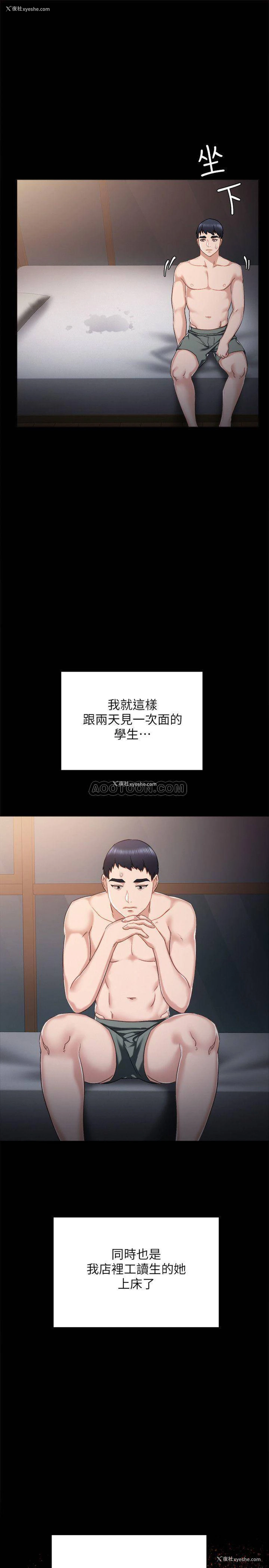 1P - 实习老师