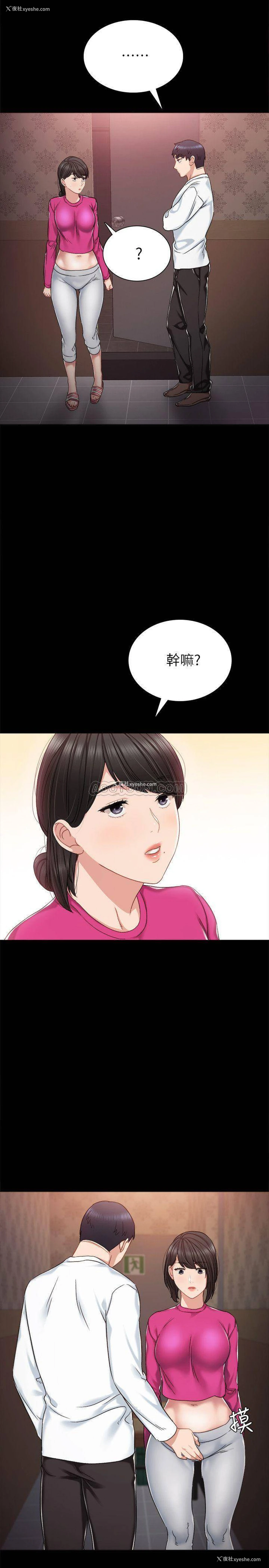 21P - 实习老师