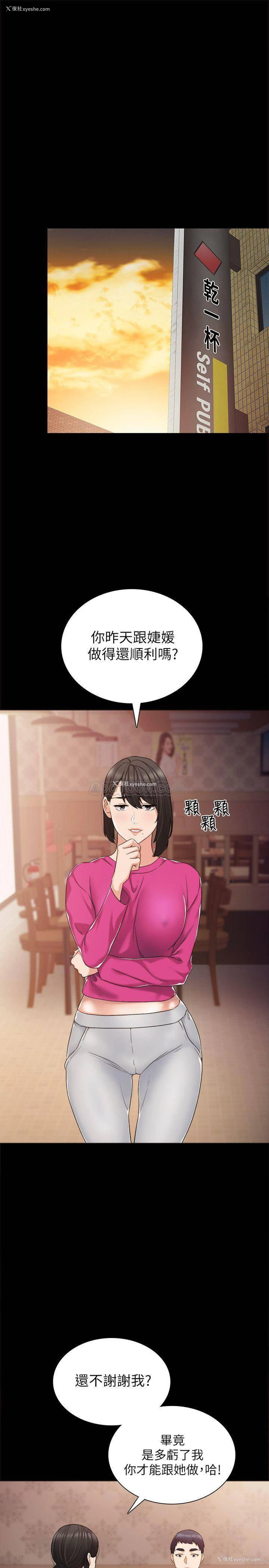 3P - 实习老师