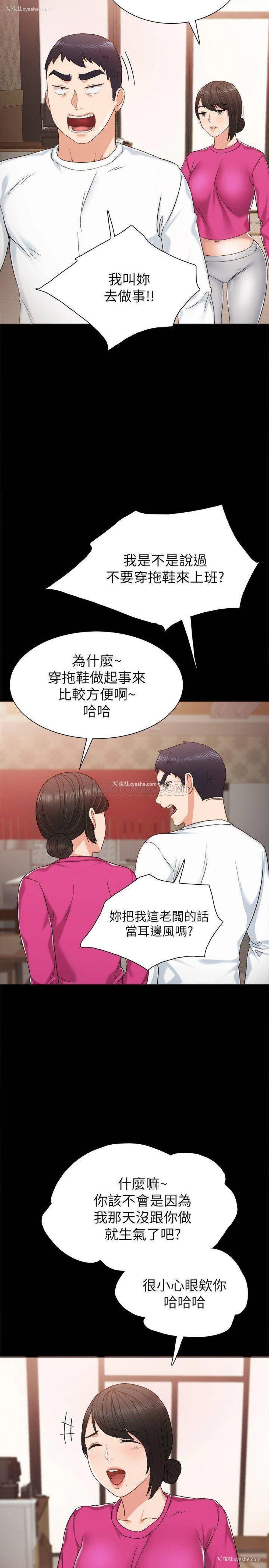 5P - 实习老师