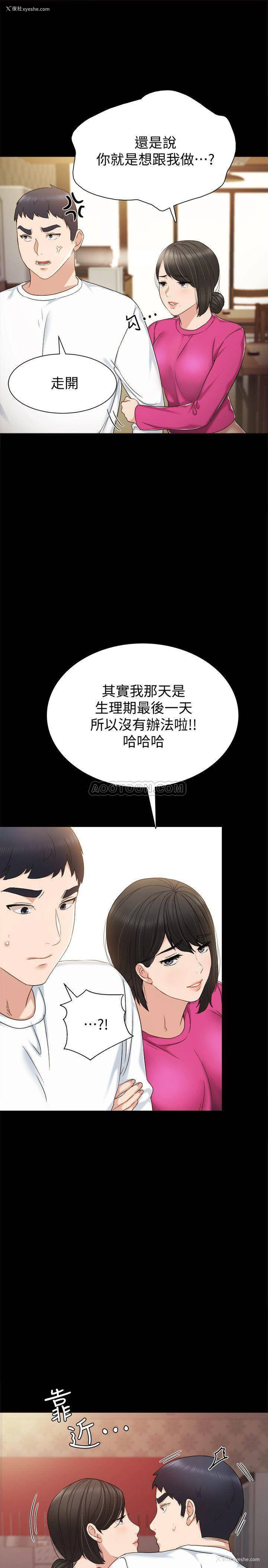 7P - 实习老师