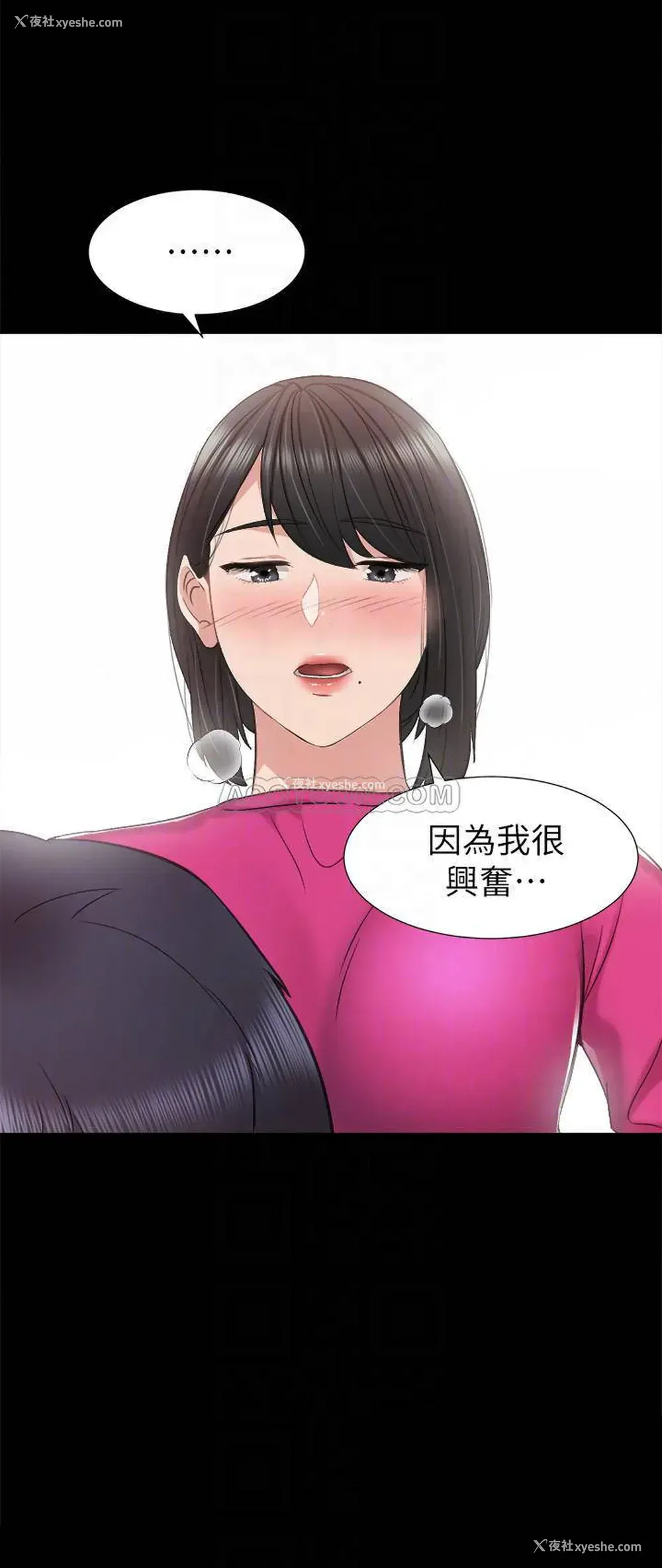 14P - 实习老师
