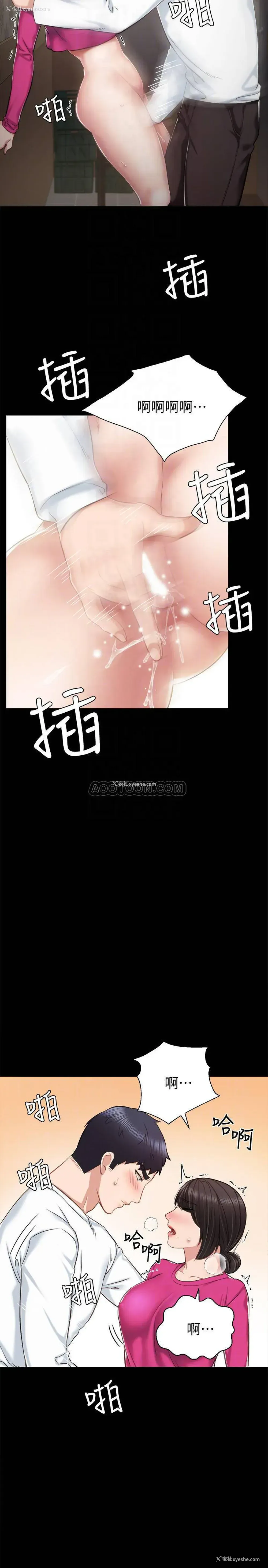 16P - 实习老师