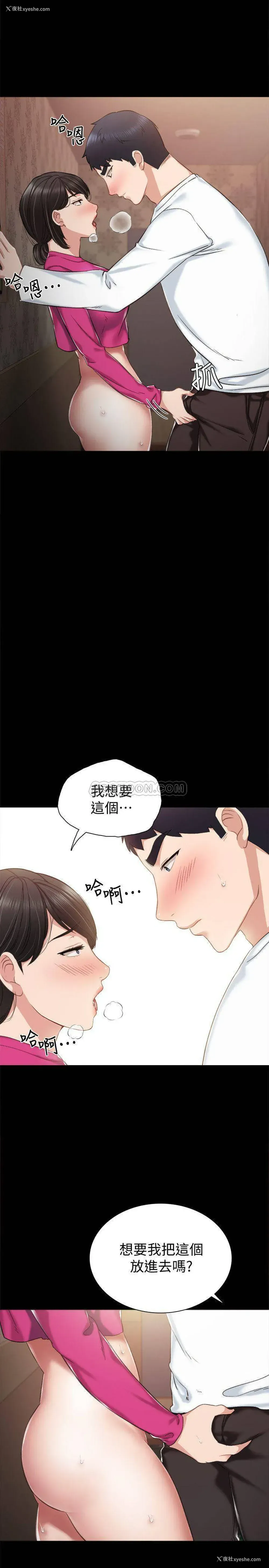 17P - 实习老师