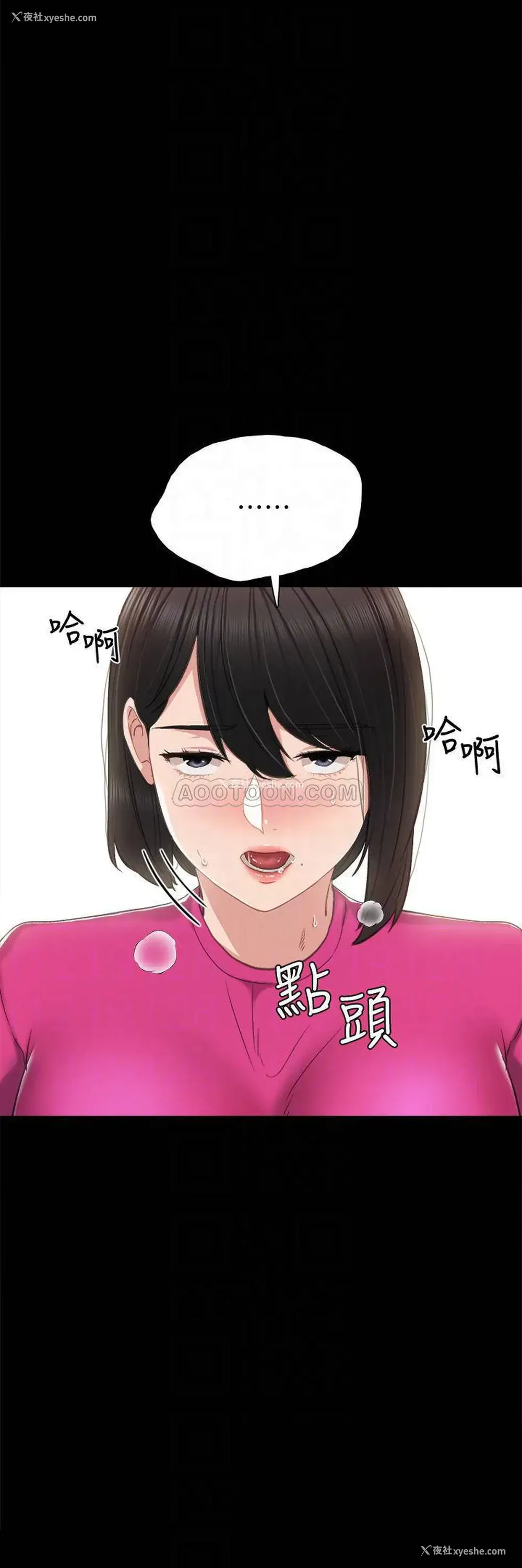 18P - 实习老师