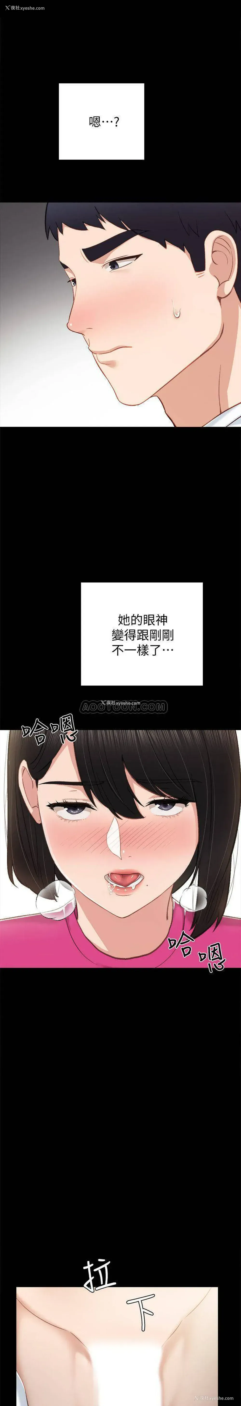 19P - 实习老师