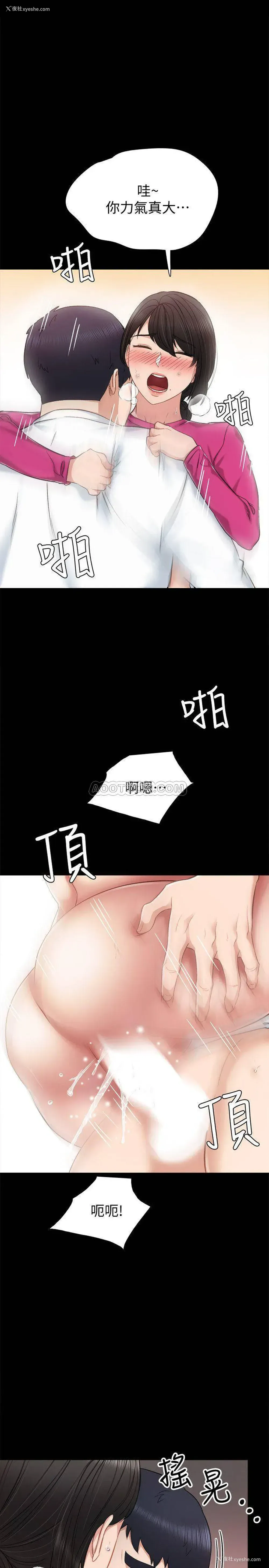27P - 实习老师