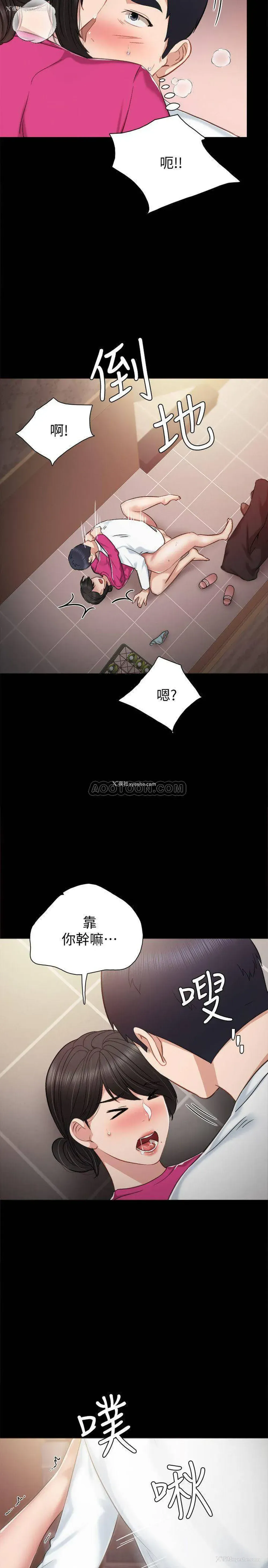28P - 实习老师