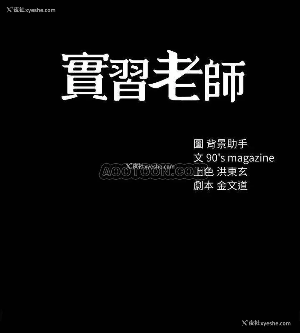 3P - 实习老师