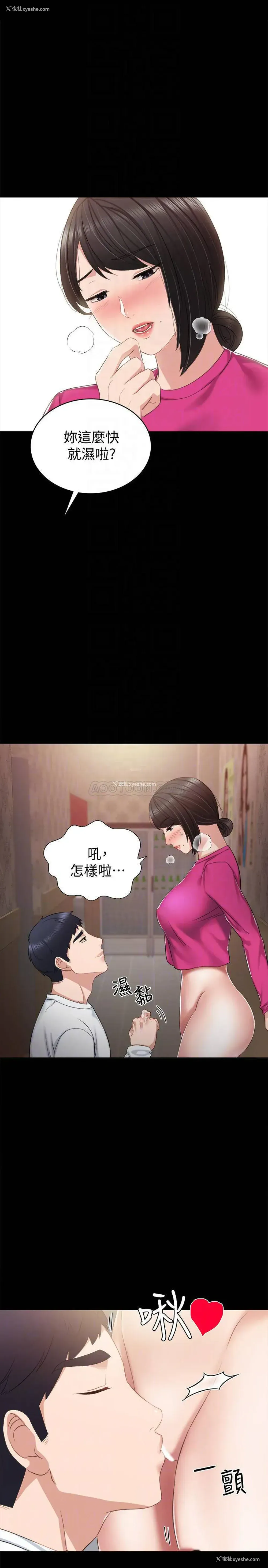 4P - 实习老师