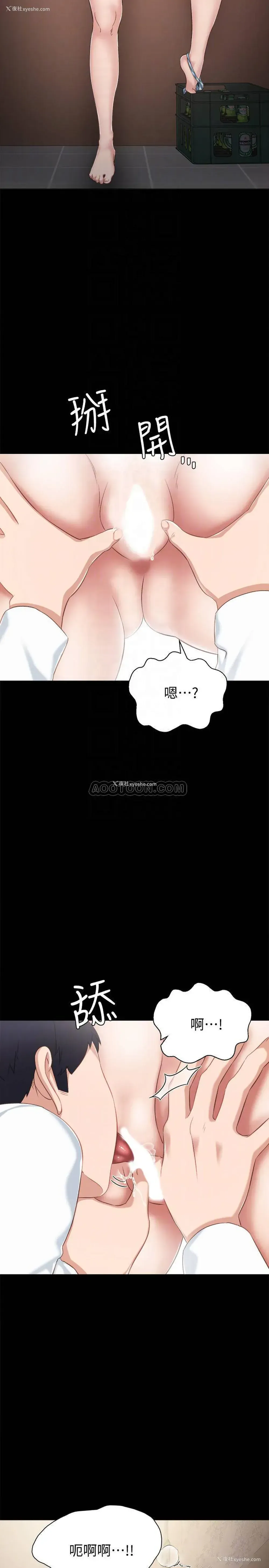 8P - 实习老师