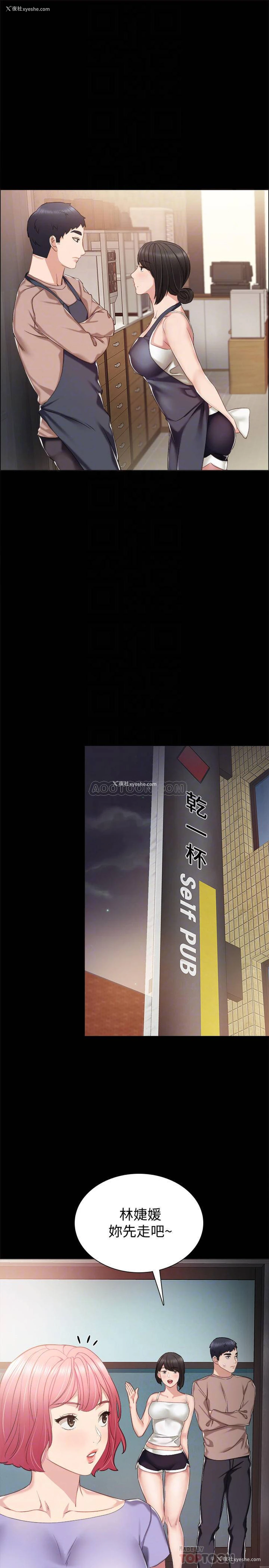 12P - 实习老师