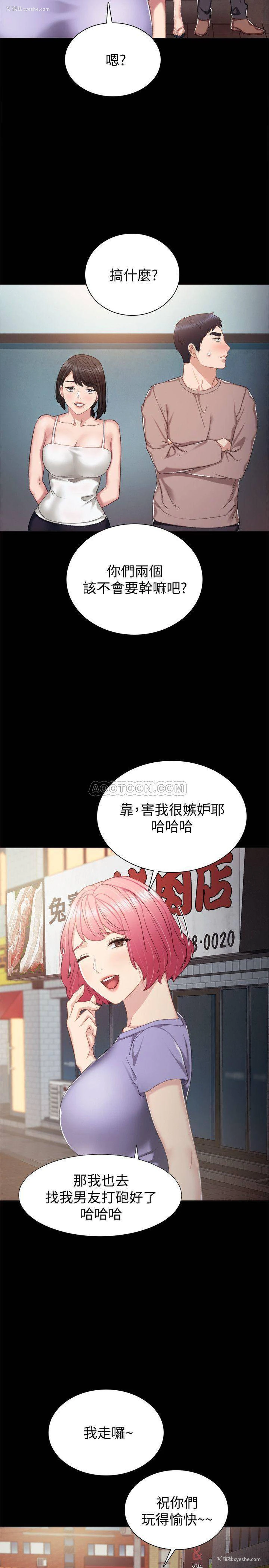13P - 实习老师