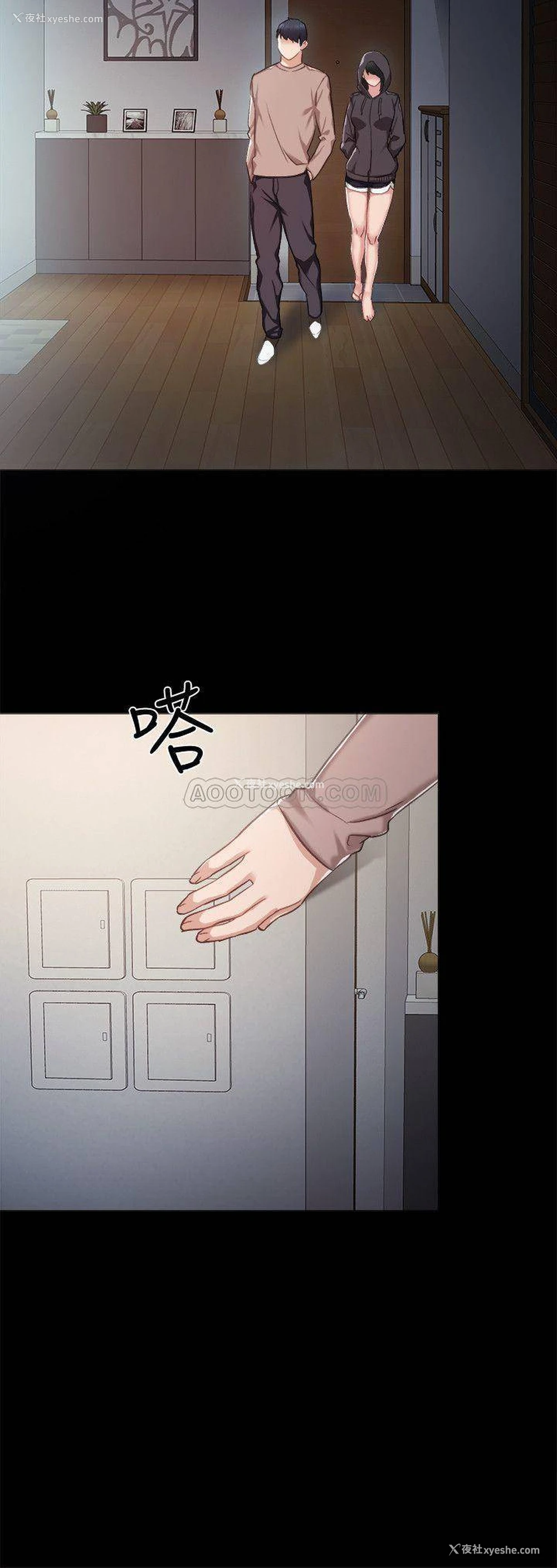 23P - 实习老师